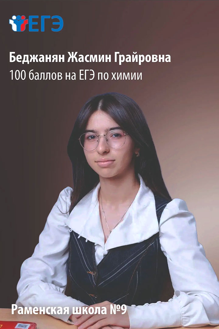 100Balnik Himiya 1 2