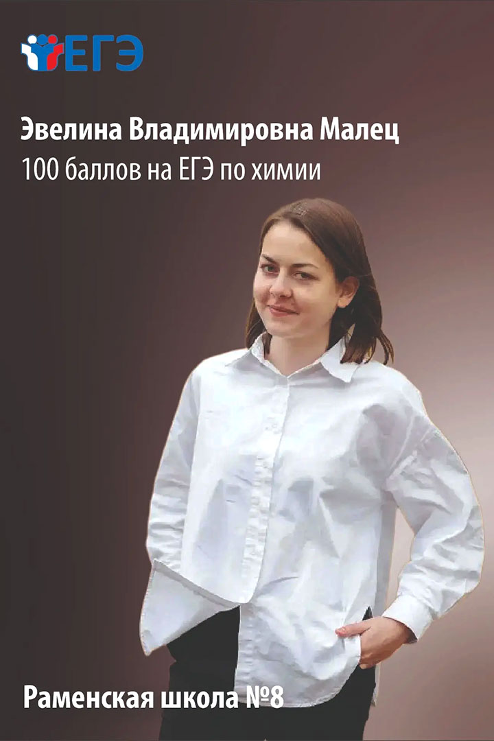100Balnik Himiya 1 2