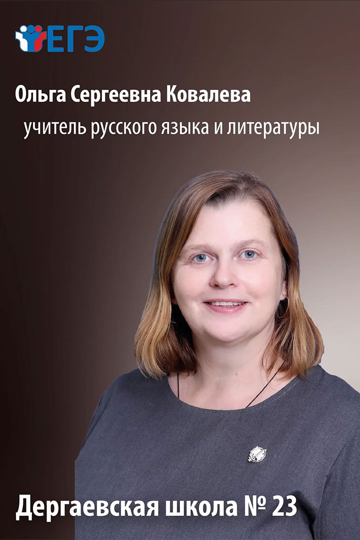 Prepod Stobalnikow