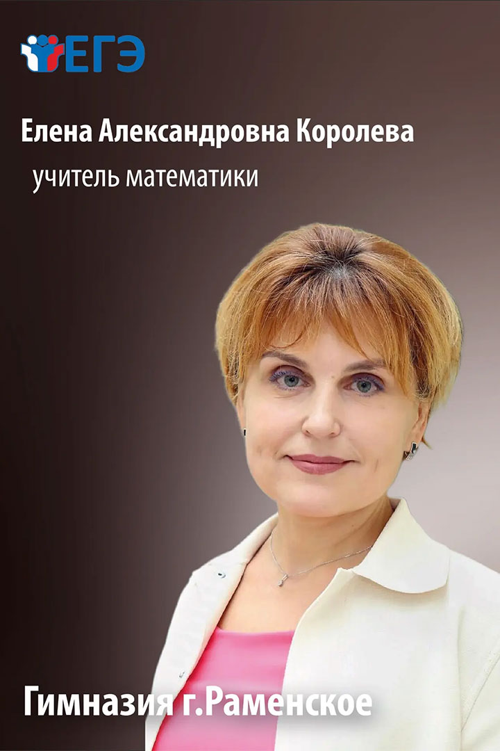 Prepod Stobalnikow