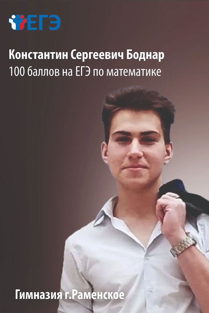 100Balnik 1