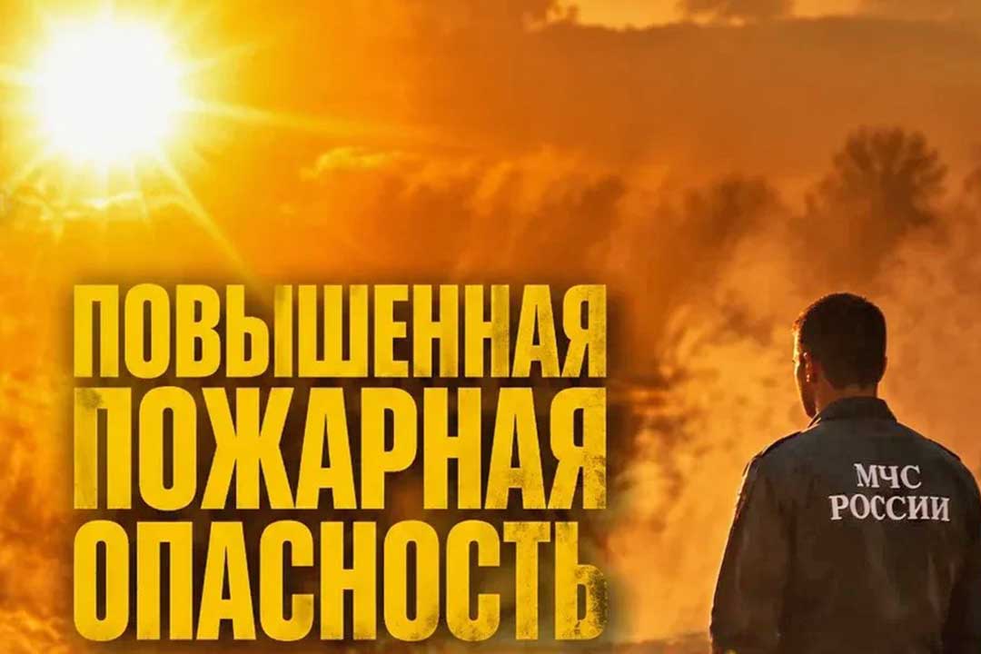 В связи с установившейся жаркой погодой на территории Московской области повышается пожарная опасность