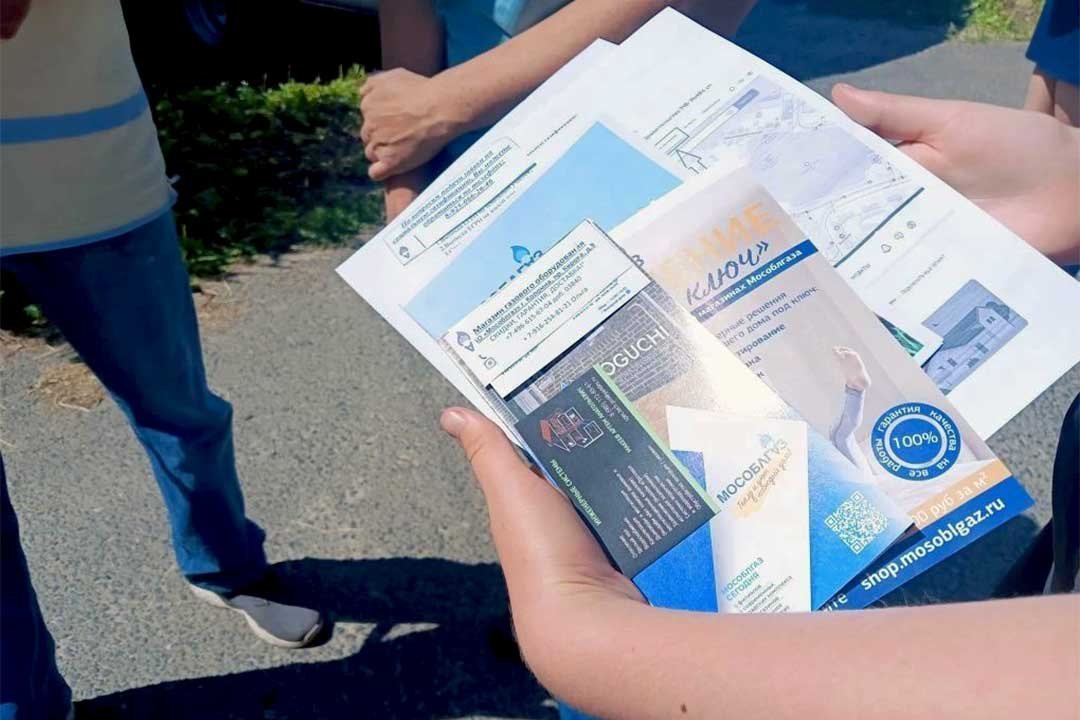 mosoblgaz selvachevo meet 4