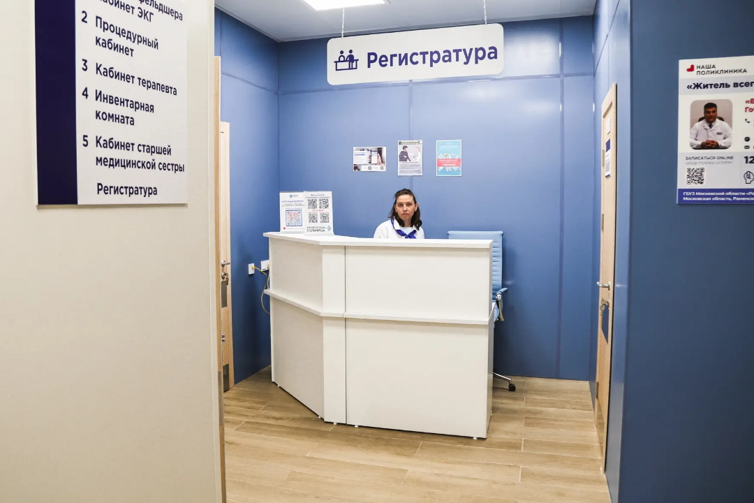 Nikitskaya Ambulotoriya 1