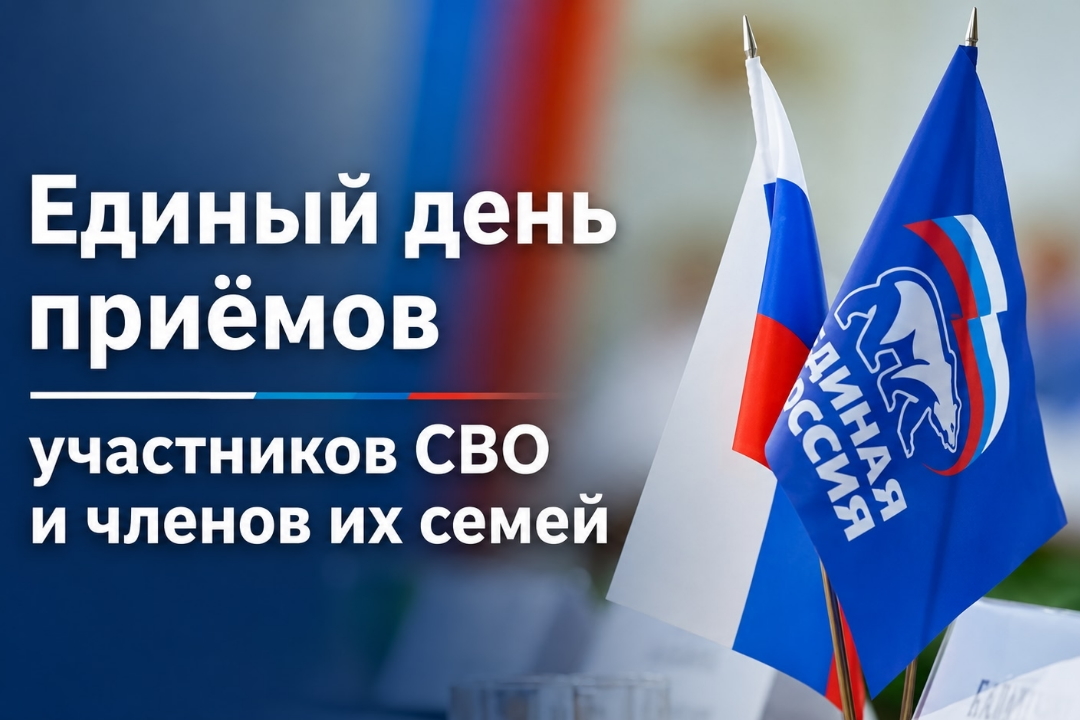 Единый день приема участников СВО и их семей по вопросам образования пройдет 7 августа